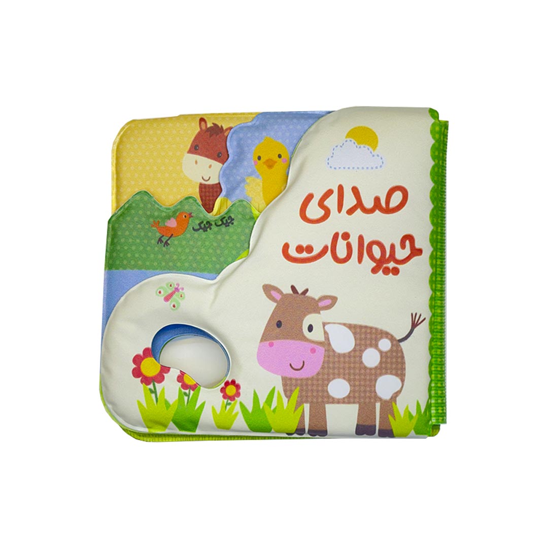 صدای حیوانات